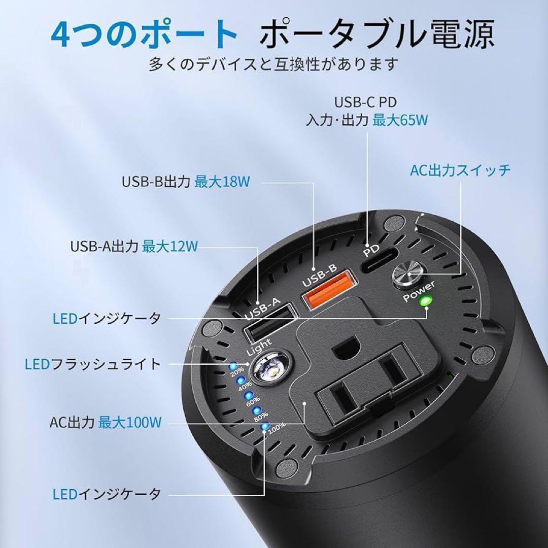ポータブル電源 27000mAh 大容量 スマホー/ノートパソコン等対応