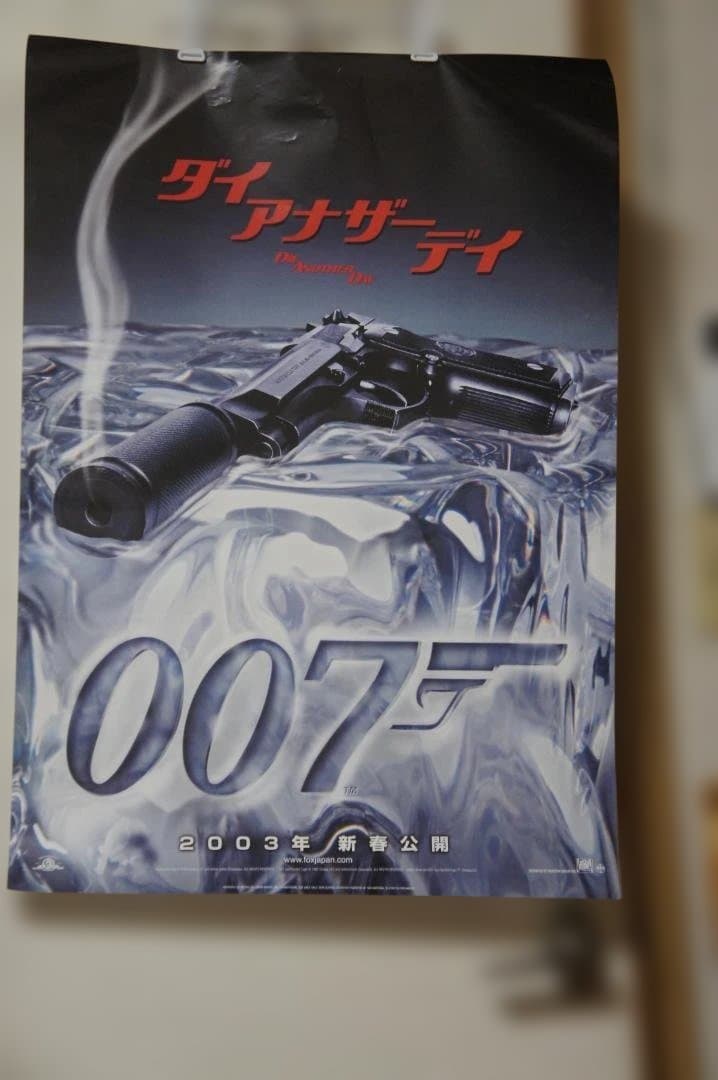 映画 ”００７ダイ・アナザディ”のポスター 、４０周年記念品のセットで新品未使用