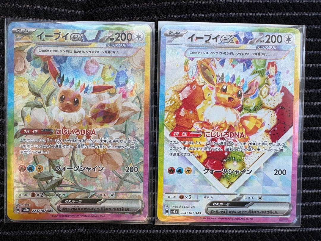 ポケモンカード　ブイズ ex sar ローダー付き10枚セット