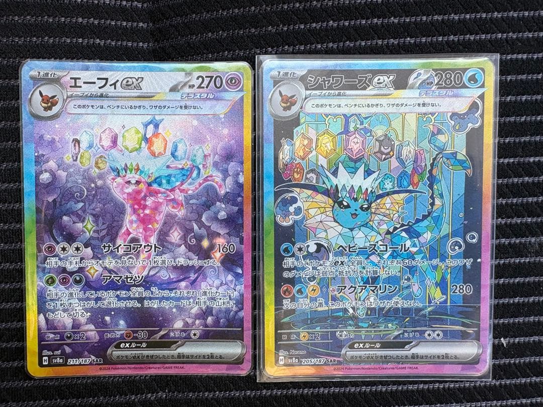 ポケモンカード　ブイズ ex sar ローダー付き10枚セット