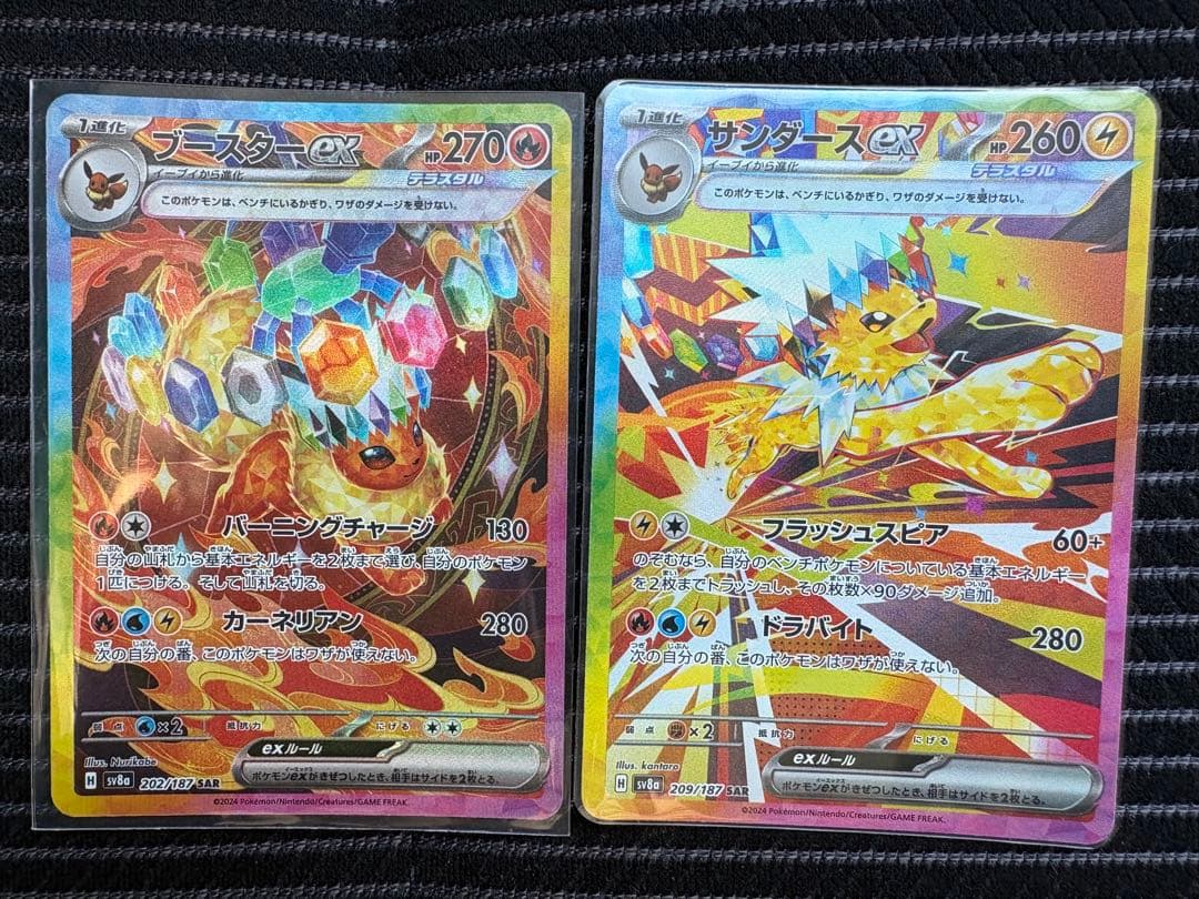 ポケモンカード　ブイズ ex sar ローダー付き10枚セット