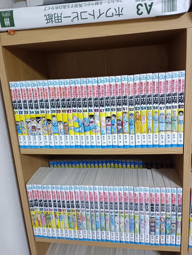 こちら葛飾区亀有公園前派出所 全201巻+999巻+別注+∞巻②