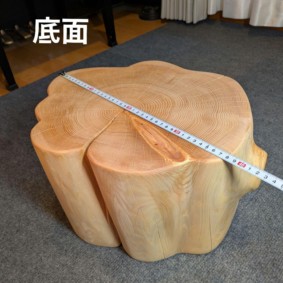 天然ヒバ　切り株　丸太　椅子　スツール　高さ約23.5cm