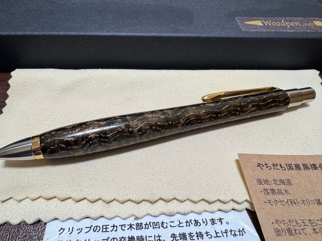 ウッドペンクラフト　やちだも国産黒漆金杢・金波