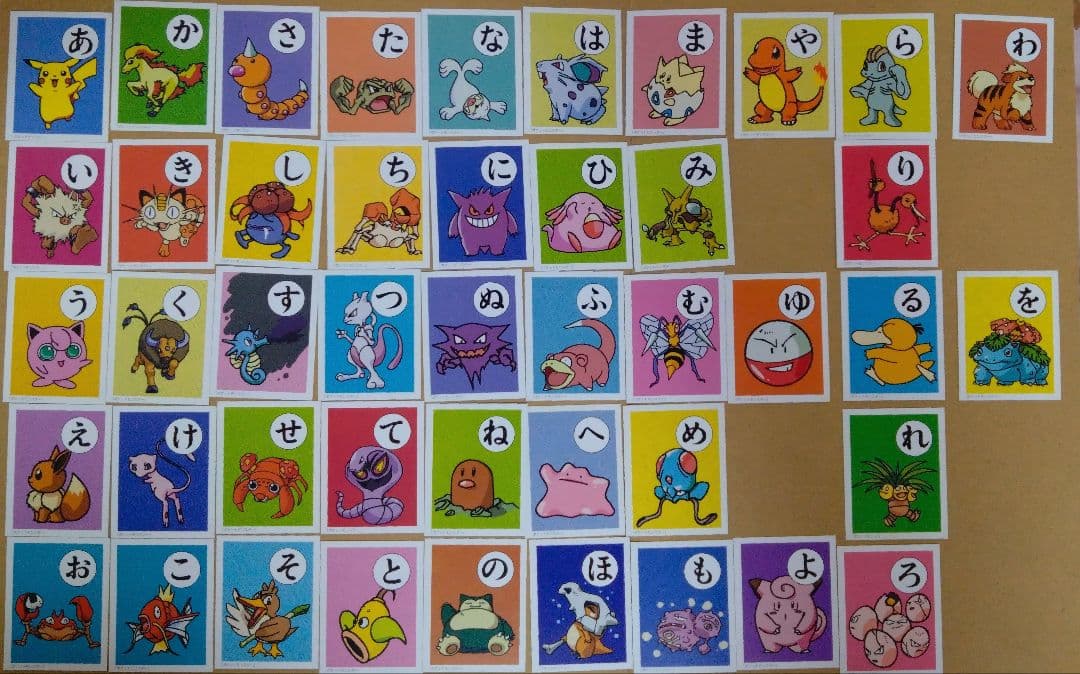 ポケモン　かるた　初期