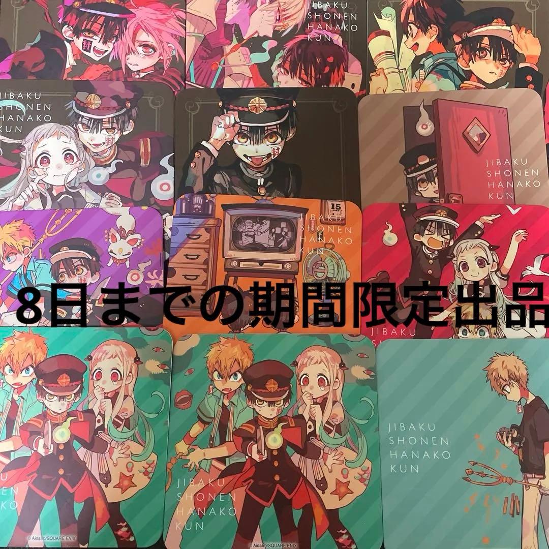 地縛少年花子くん/コースター/コラボカフェ/ゴーストホテル