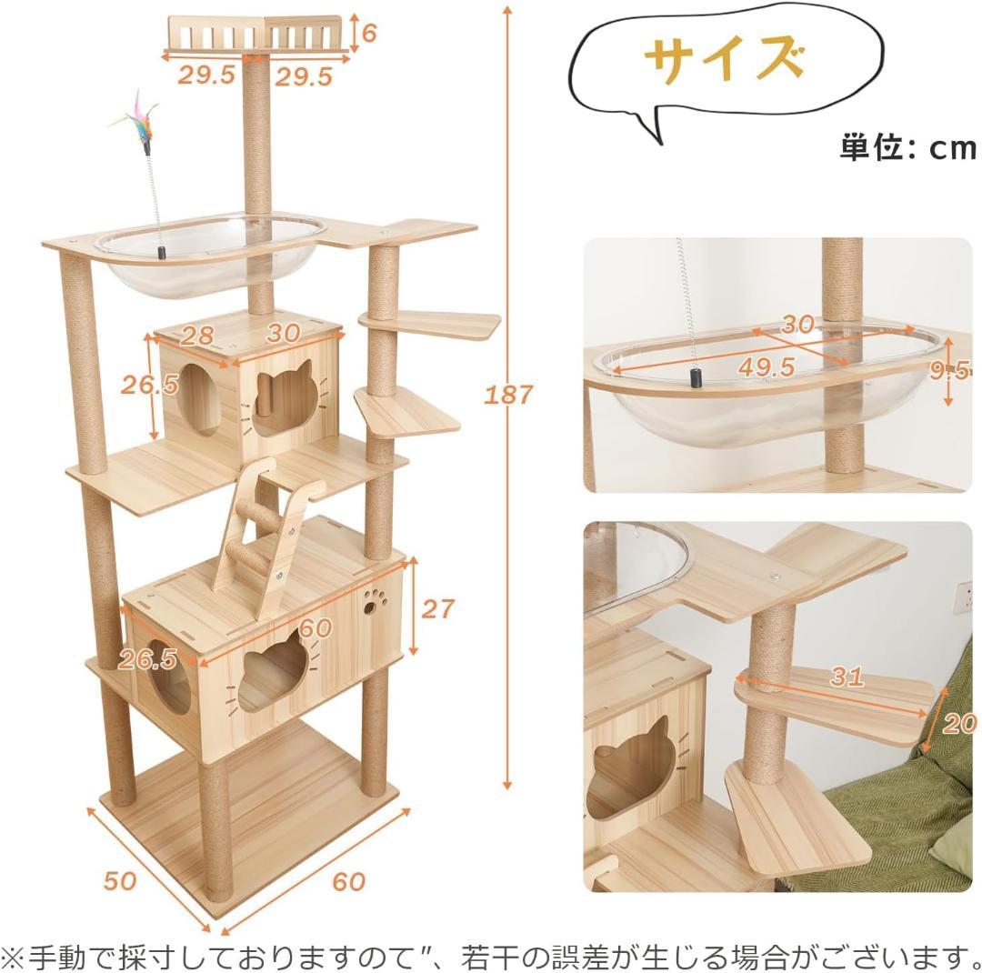 キャットタワー 木製 宇宙船 スリム 猫タワー 大型猫用 高さ187cm