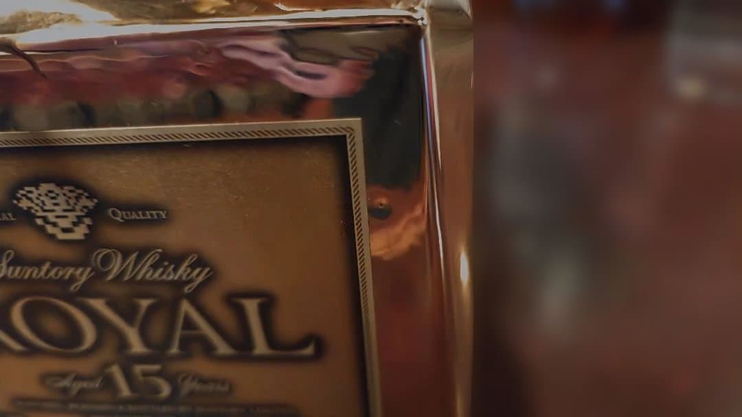 限定非売品　サントリー　ローヤル　プレミアム15年　ゴールド瓶　金色