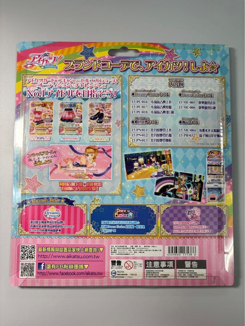台湾版 新品 アイカツ ブランドミックス カード