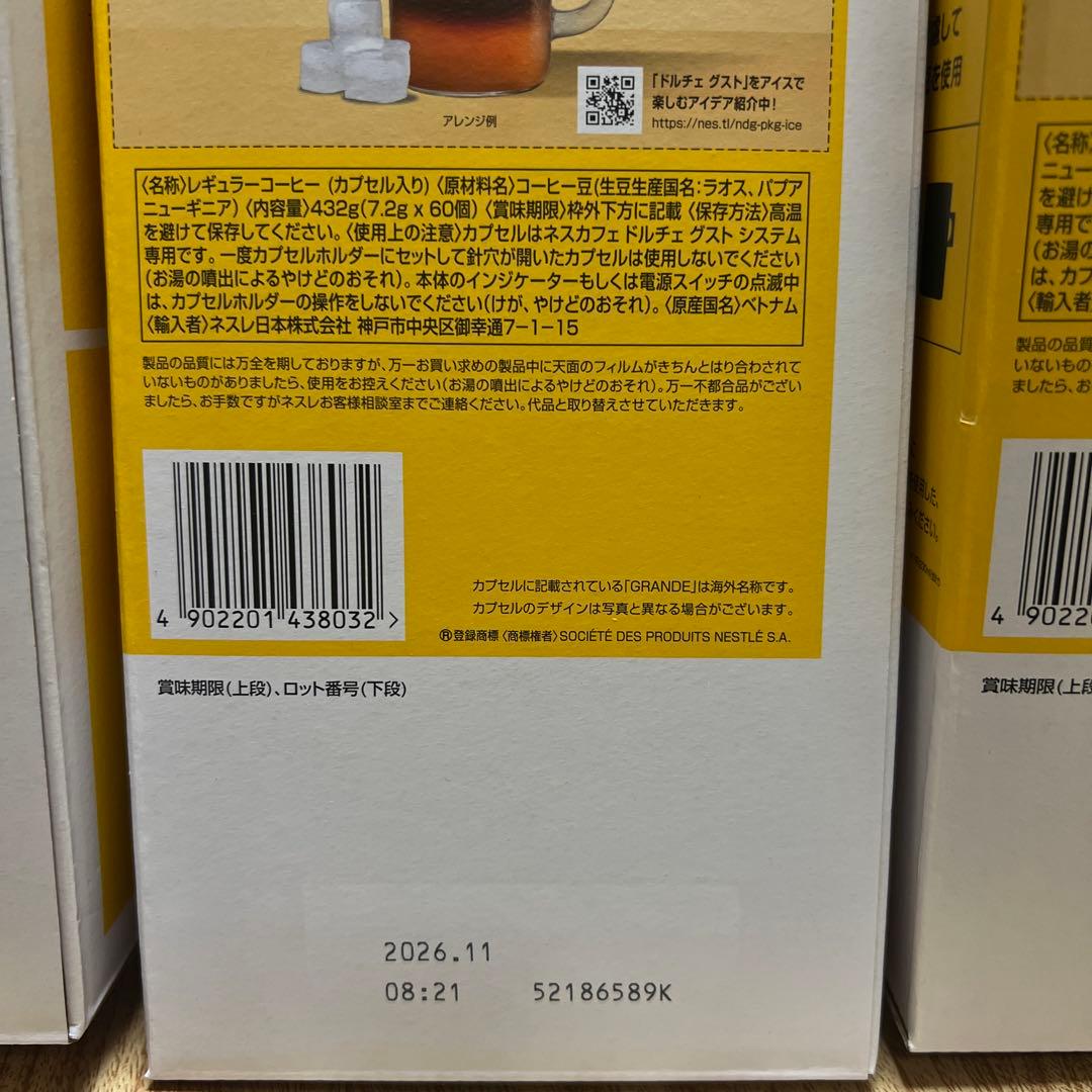 タイムセール！ ネスカフェ ドルチェ グスト リッチブレンド 60P×5箱