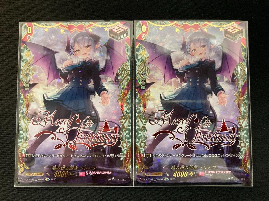 ヴァンガード 澄み渡る雪夜 ベレトア TGR+ リリカル ２枚セット