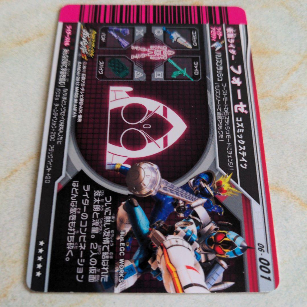 ガンバライドカード　LR　108枚