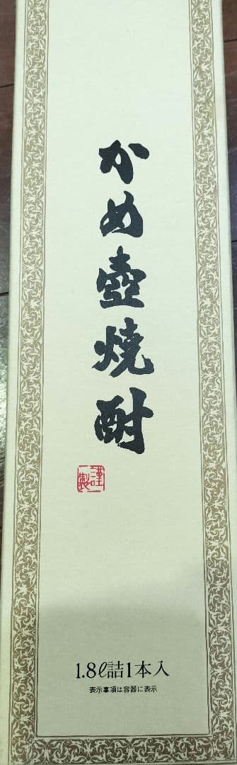 【値下げしました！】森伊蔵 本格焼酎 1800ml