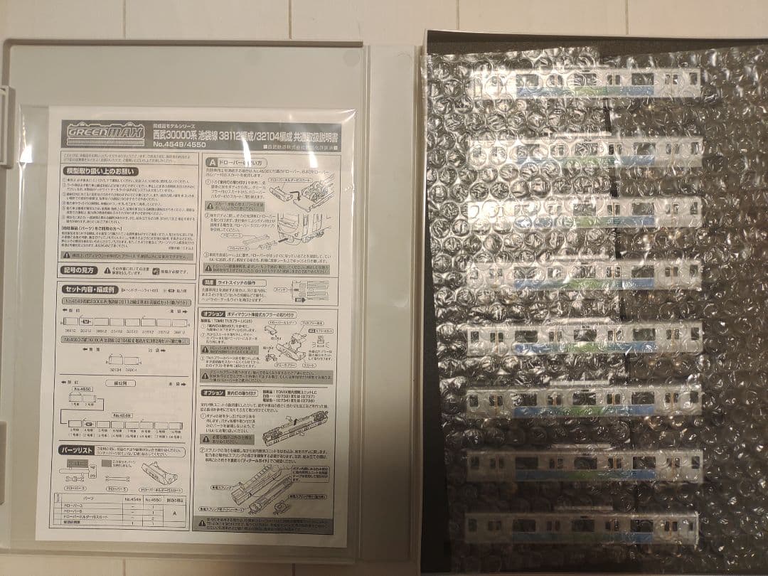 グリーンマックス 西武30000系 池袋線 38112編成 ８両