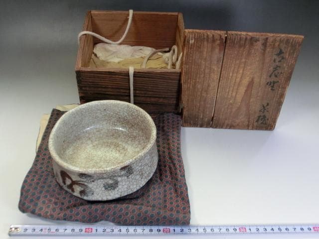 茶碗■古志野焼 時代物茶器 古いお茶道具 古箱 古美術 古玩 時代物骨董 希少■