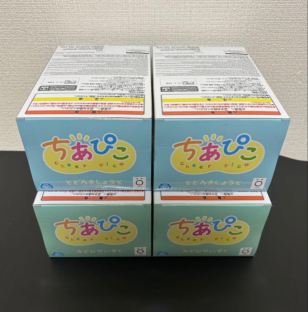 ヒロアカ フィギュア ちあぴこ 緑屋出久 轟焦凍 4体セット