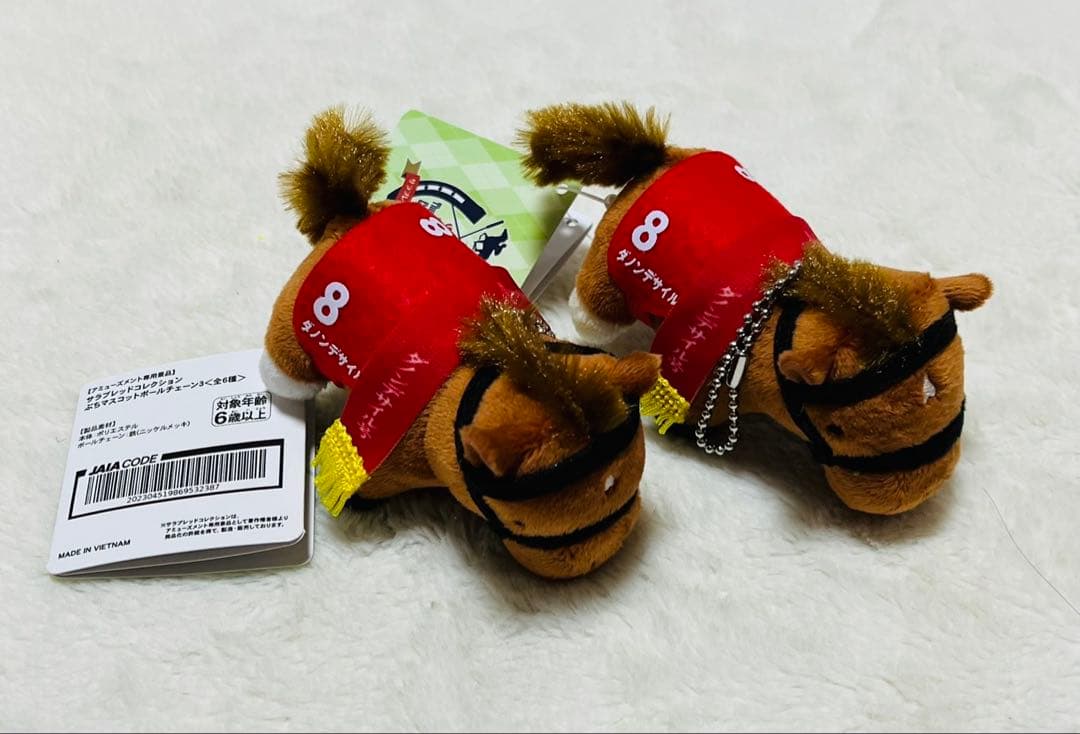 サラブレッドコレクション プチマスコットボールチェーン3＆スーパーサラブレッド