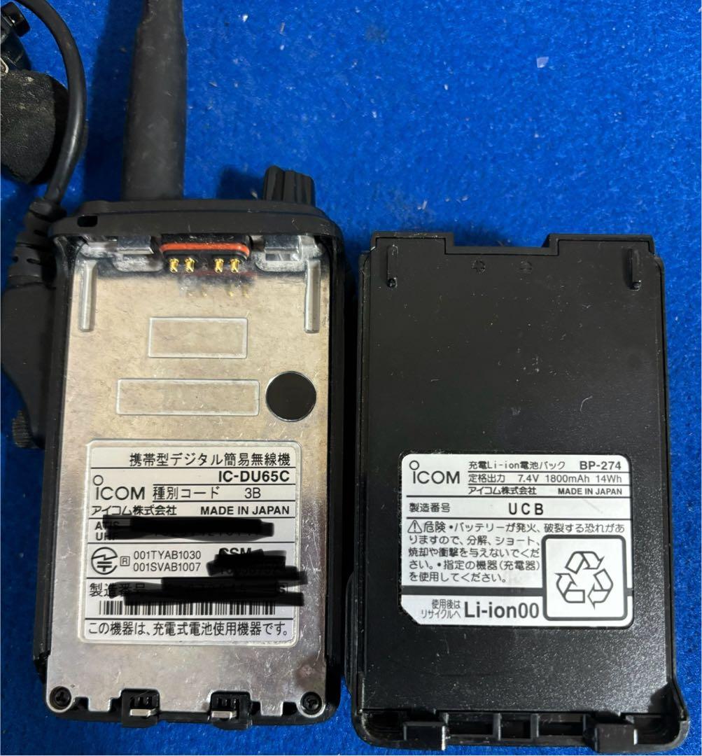 アイコムデジタル簡易無線　IC-D U65C