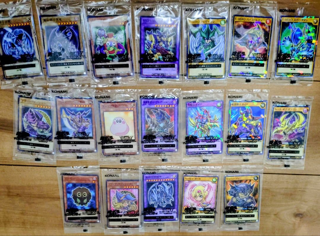 遊戯王 デュエルモンスターズ ハイチュウ セブンイレブン 限定 フルコンプ