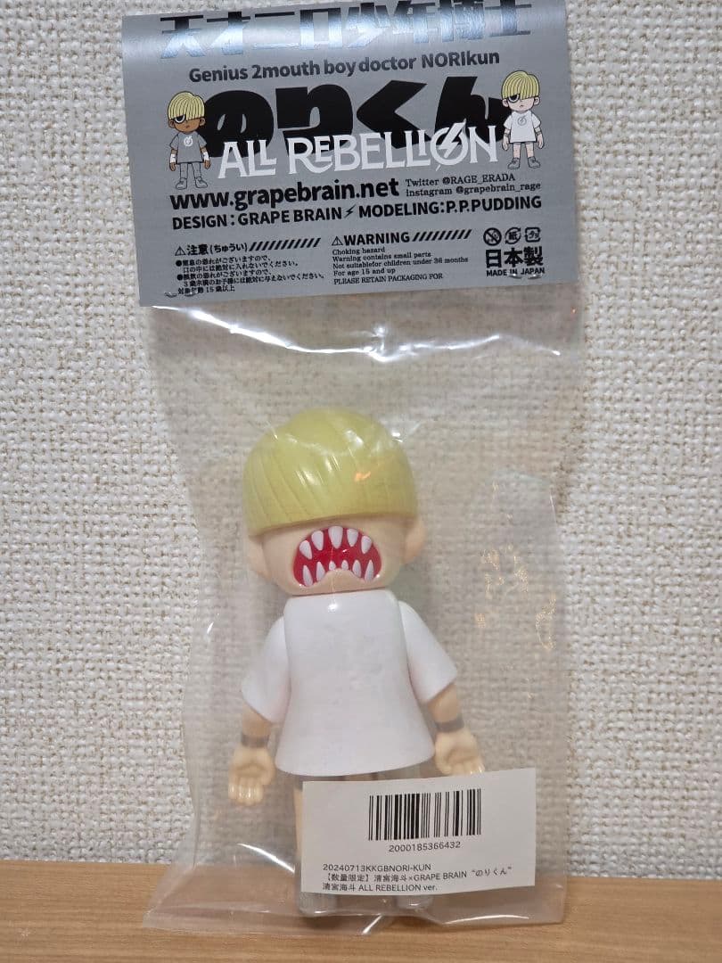 GRAPE BRAIN NOAH 清宮海斗 コラボ のりくん ☆ ソフビ