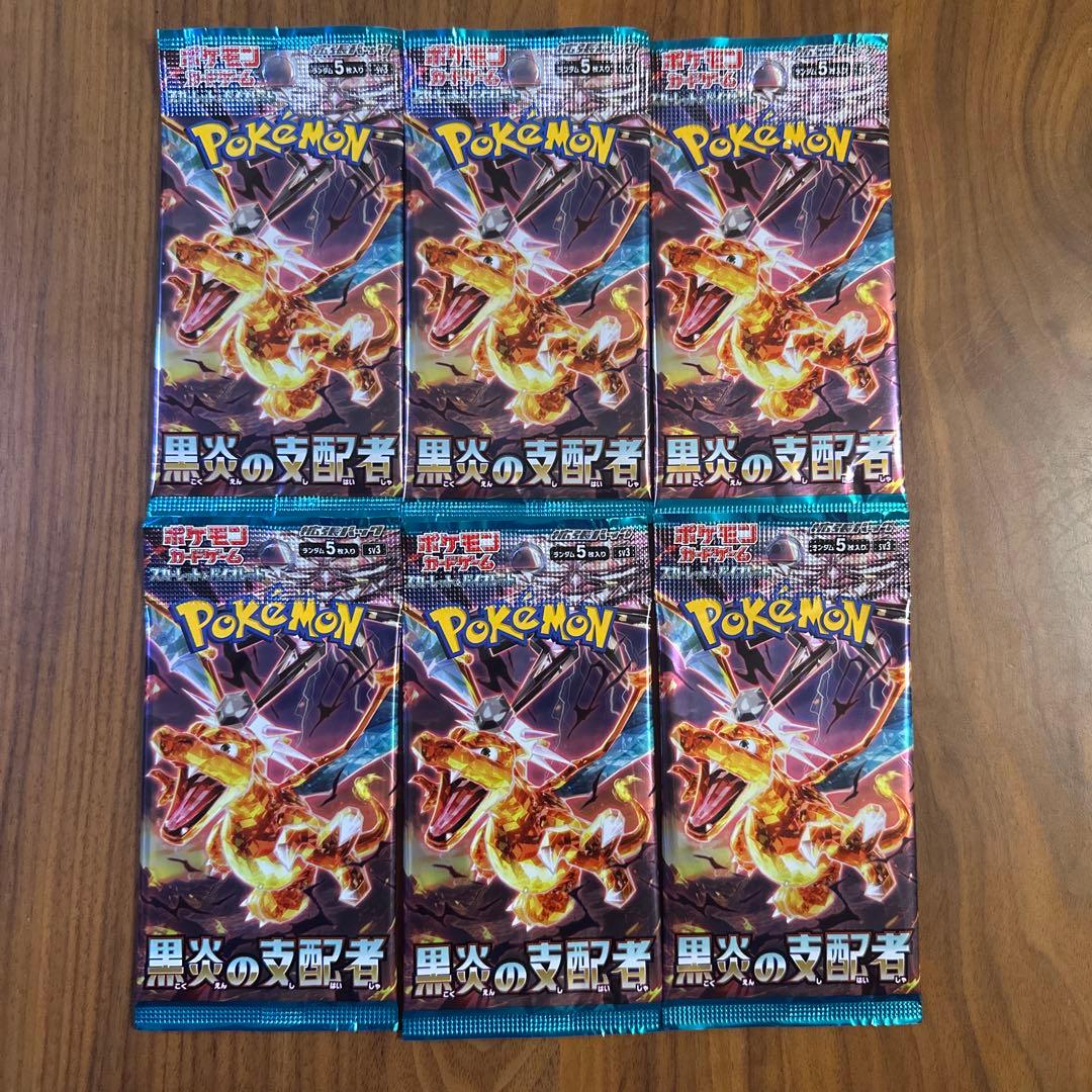 ポケモンカード 黒炎の支配者 6パックセット