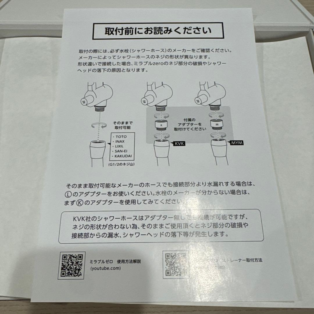 ミゼブルゼロ（Mirable zero ULTRA FINE MIST)