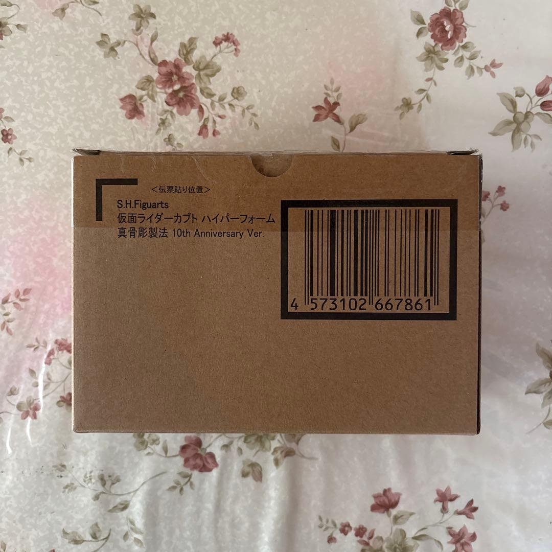 仮面ライダーカブトハイパーフォーム真骨彫製法10thAnniversaryver