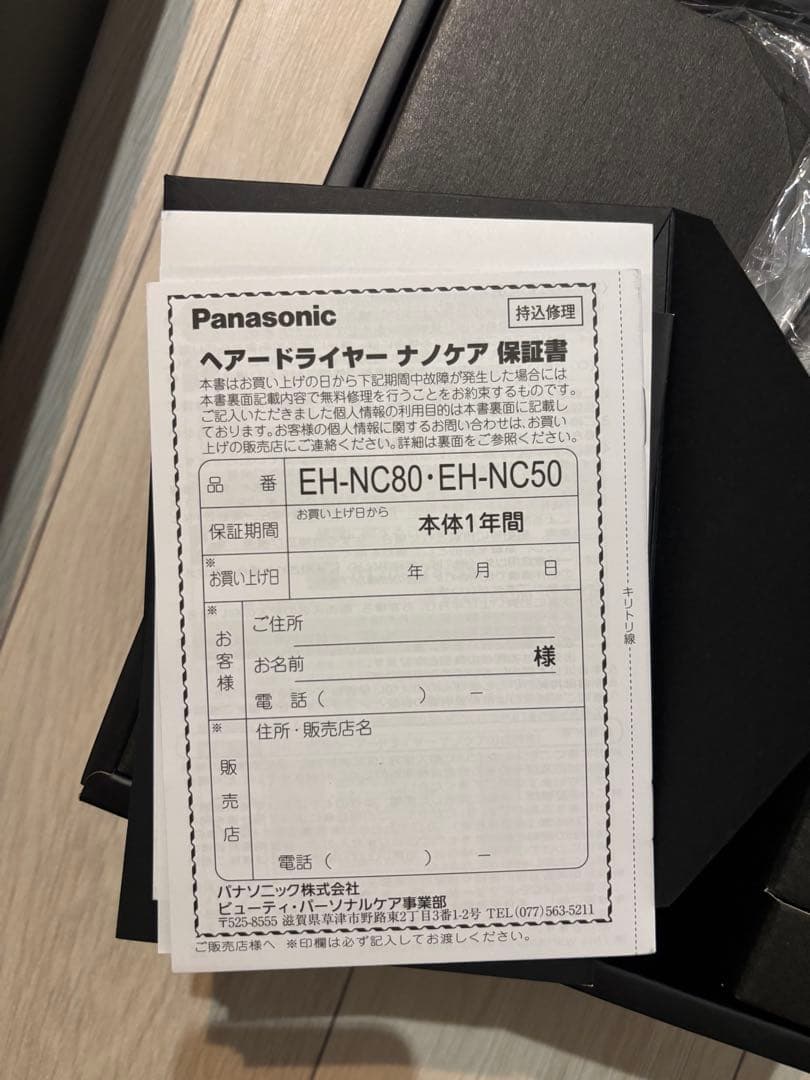 Panasonic ナノケアULTIMATE