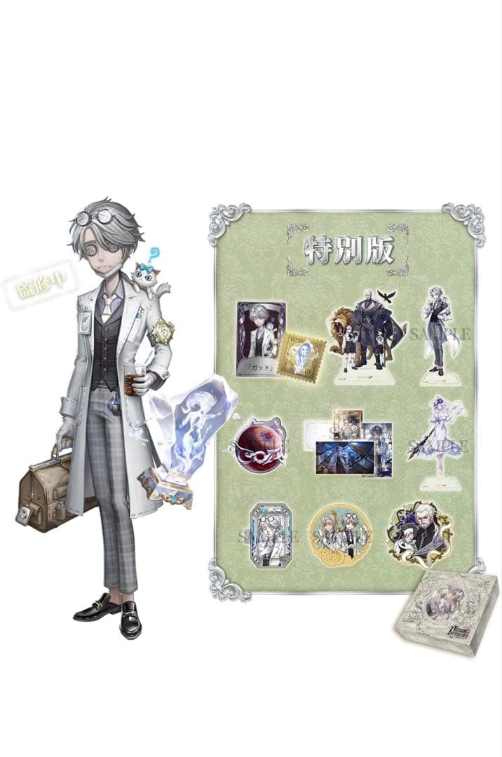 IdentityV 第五人格オフラインパック　5周年　ガット