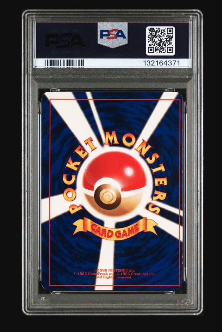 PSA4 ひかるミュウ 旧裏