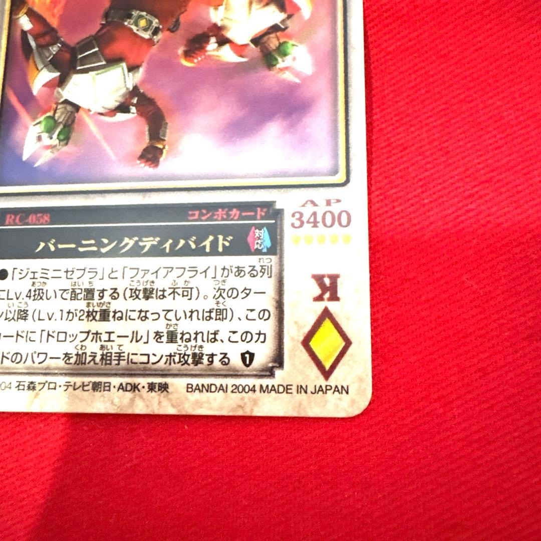 ラウズカード バーニングディバイド 仮面ライダーギャレン トレカ ダイヤK 天野