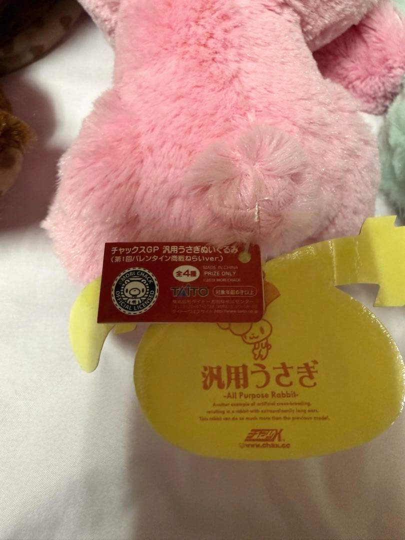 汎用うさぎ バレンタイン ぬいぐるみ