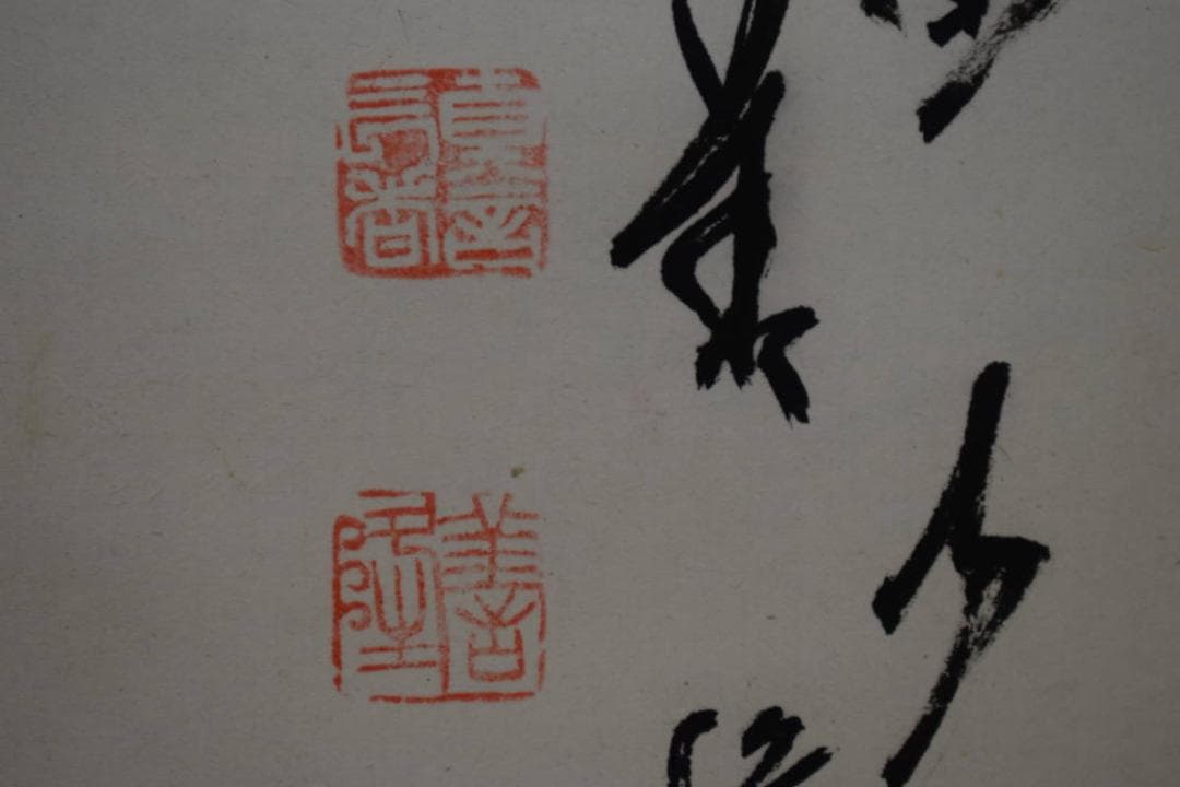 真作/善陸/書/布袋屋掛軸HJ-777