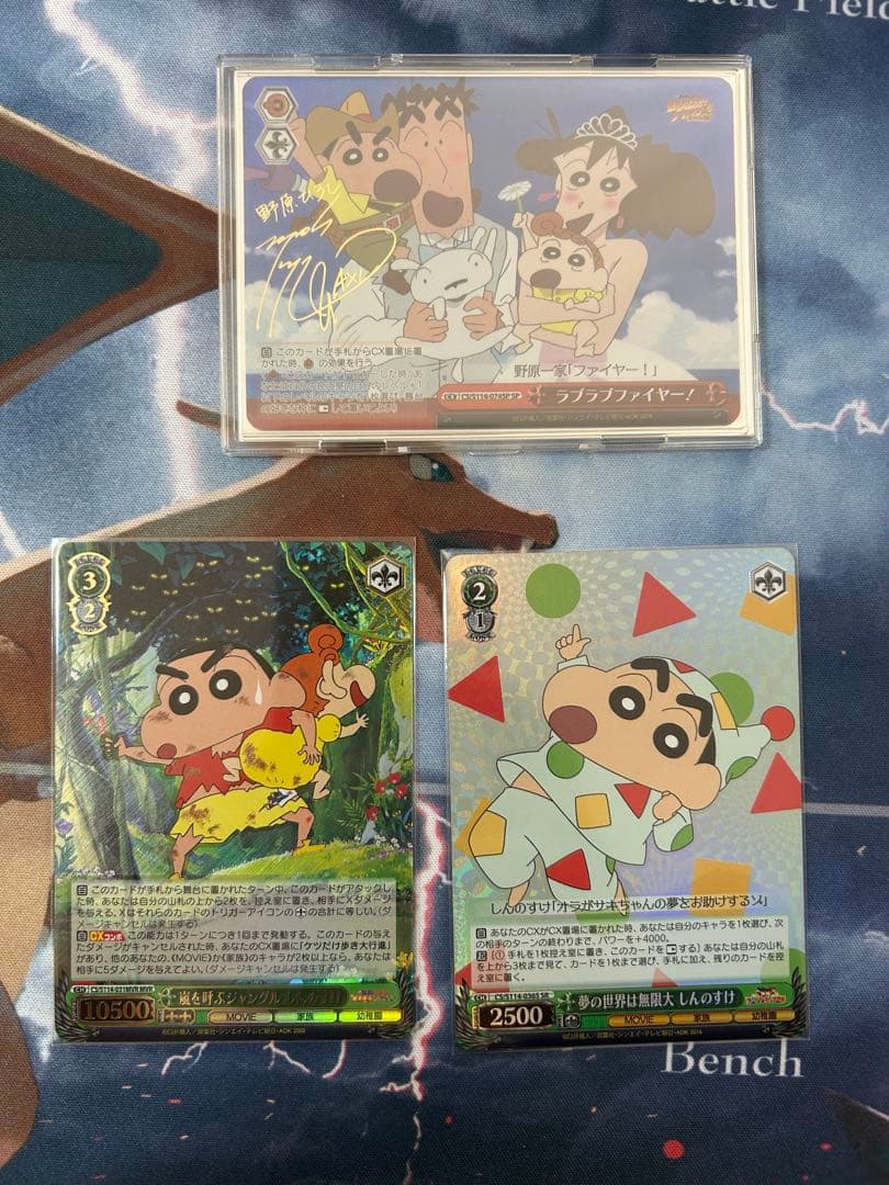 ヴァイスシュヴァルツ　クレヨンしんちゃん　 ラブラブファイヤーSP おまけ付き