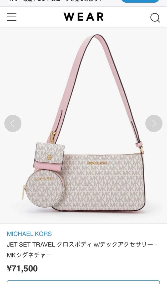 JET SET TRAVEL クロスボディ　ピンク　マイショルダーバッグ