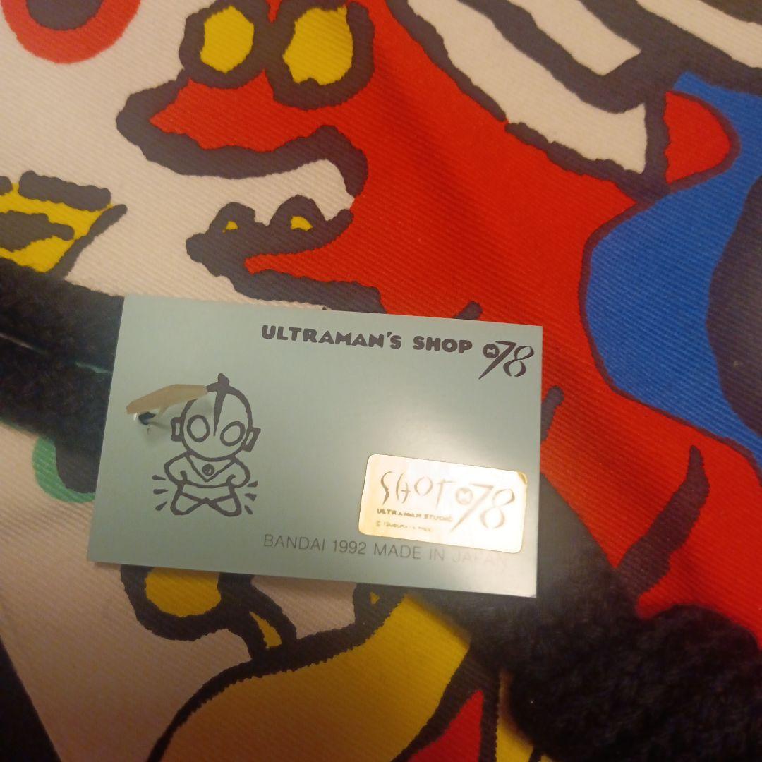 ウルトラマンショップレトロ布絵柄ナップサック布リュック