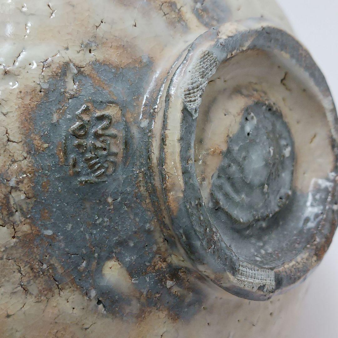 Y2446-6 茶道具 萩茶碗 林紅陽「かすがい」前大徳紹尚 書付 共箱　#4