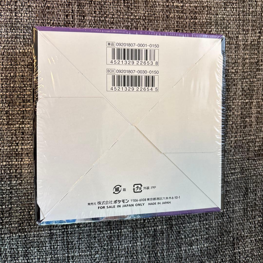 ポケモンカードゲーム 超爆インパクト　1BOXシュリンク付き