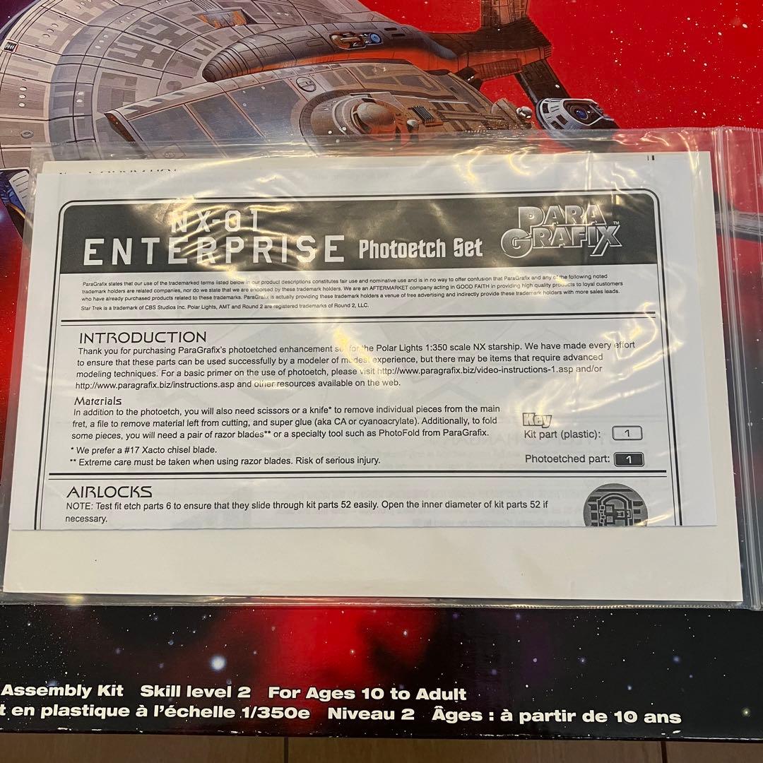 エッチングパーツ付き　ポーラライツ　エンタープライズ　NX-01 スタートレック