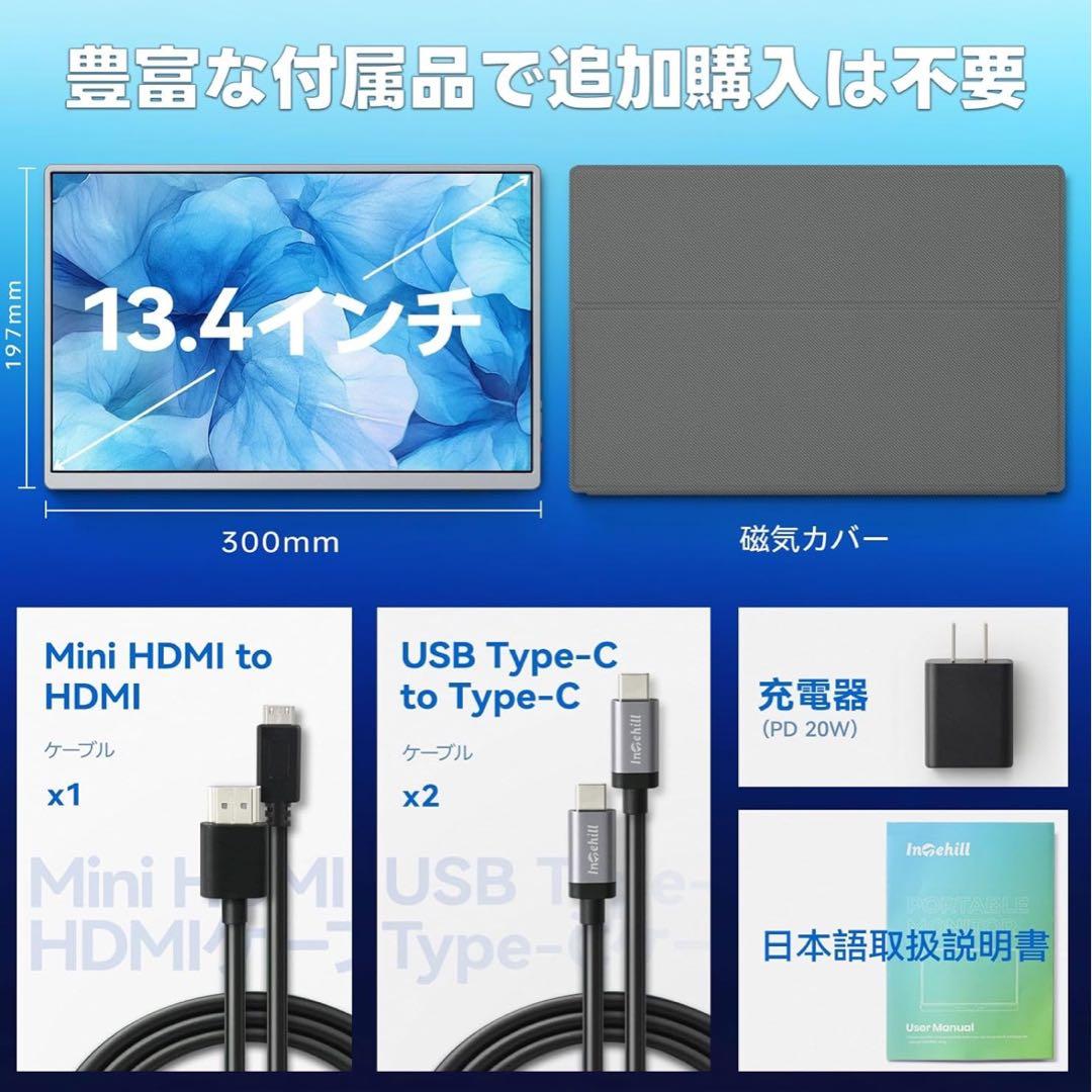 Intehill モバイルモニター 4k 13.4 インチ