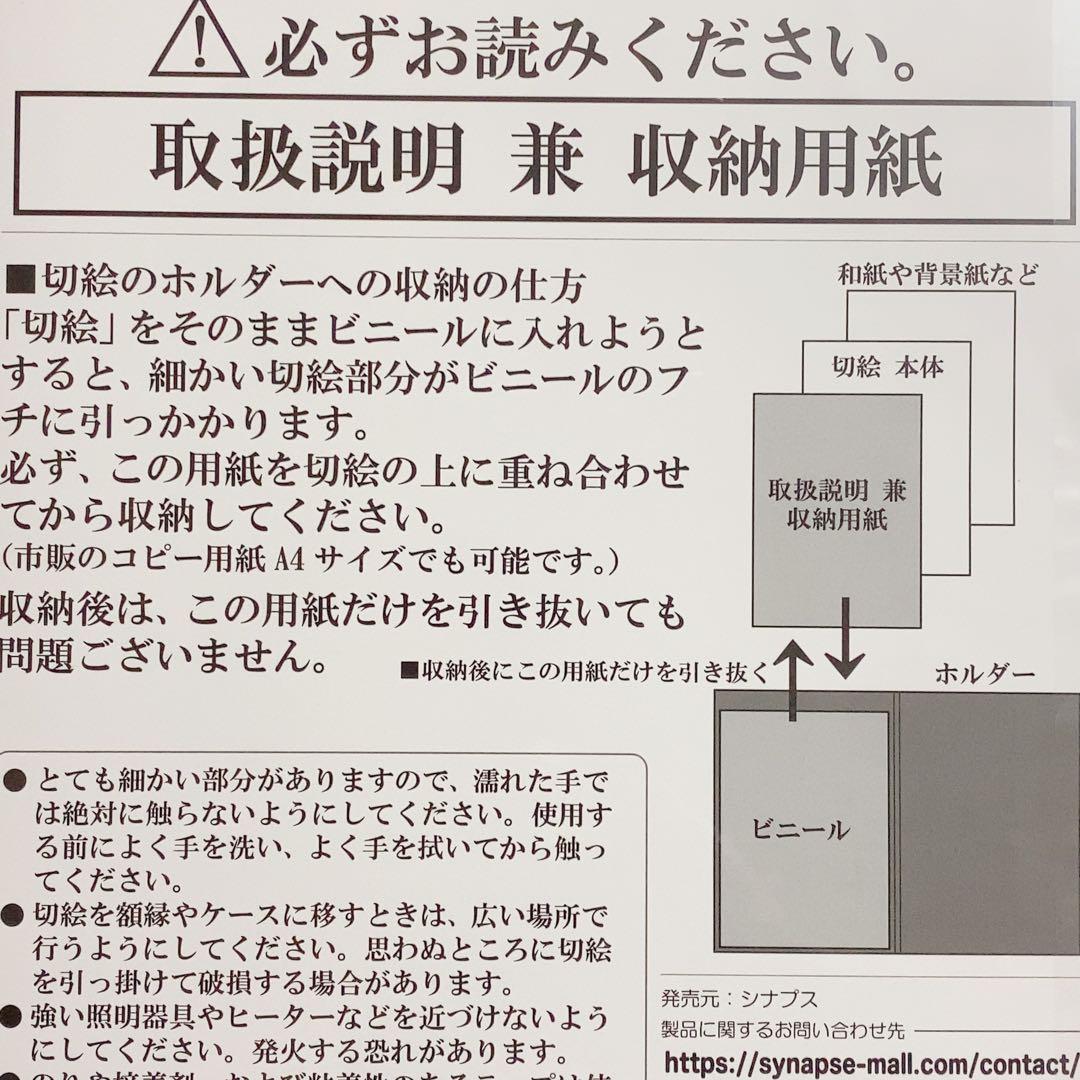【ジョジョの奇妙な冒険】空条承太郎 3部 切り絵 アート
