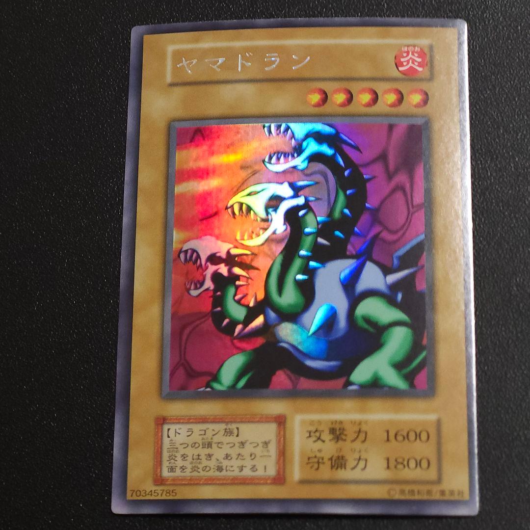 遊戯王初期　ヤマドラン　ウルシク　ウルトラシークレットレア