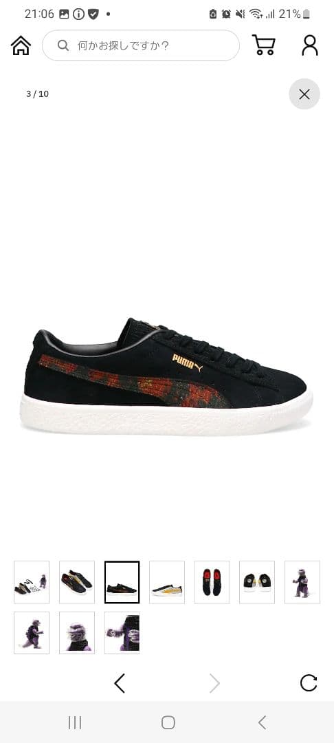 atmos PUMAスニーカーSECRETBASE製GODZILLAソフビセット