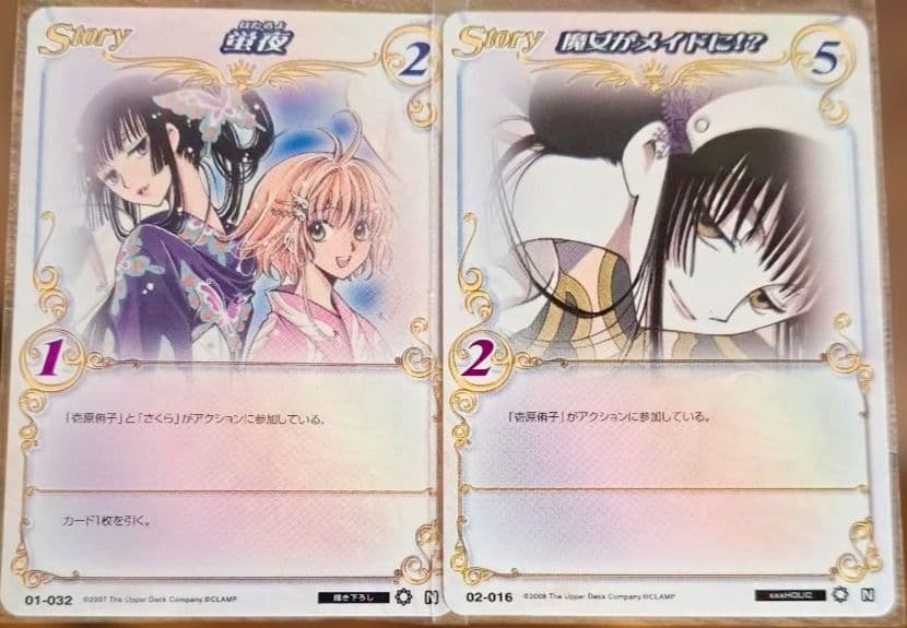 CLAMP in CARDLAND ツバサ xxxHOLiC トレカ