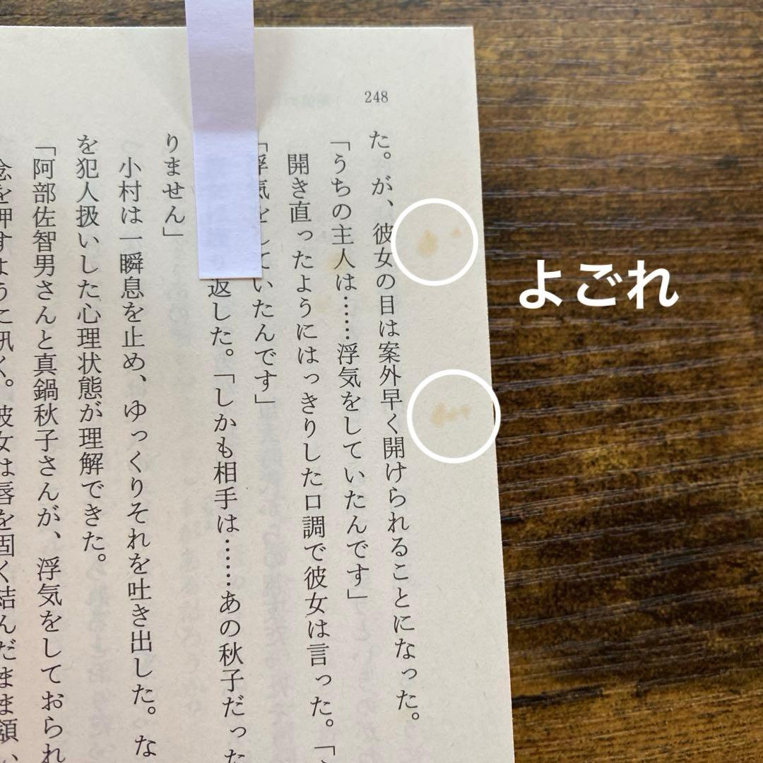 東野圭吾　文庫本　70冊　まとめ売り