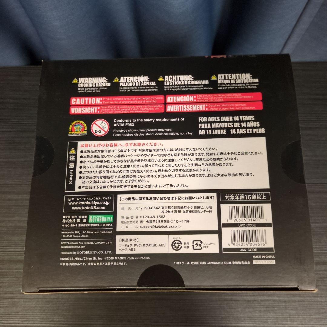 STEINS;GATE 0 牧瀬紅莉栖 Antinomic Dual コトブキヤ