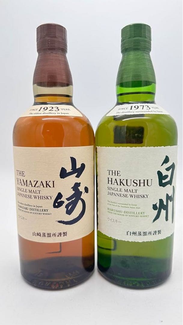 【値下げ】山崎・白州 700mlシングルモルトウイスキーセット