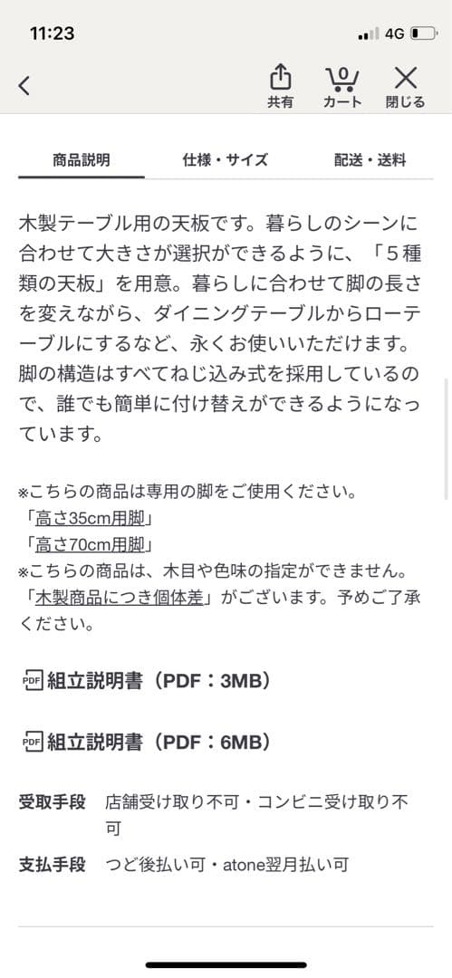 無印良品　正方形ダイニングテーブル