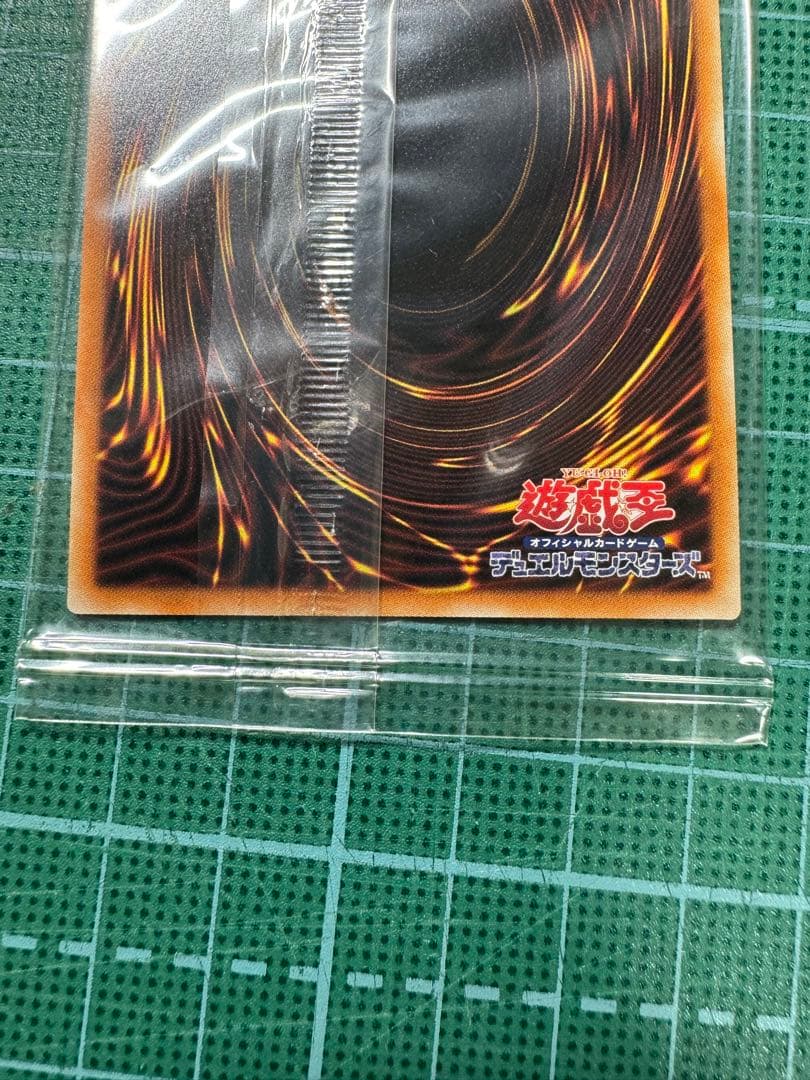 ブルーアイズホワイトドラゴン　プリシク　未開封　遊戯王