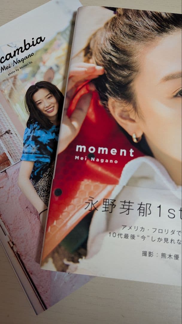 永野芽郁 グッズ まとめ売り